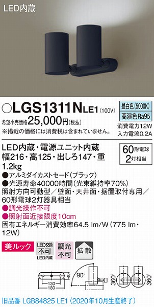 LGS1311NLE1 pi\jbN X|bgCg ubN LEDiFj gU (LGB84825LE1 pi)