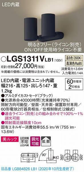 LGS1311VLB1 pi\jbN X|bgCg ubN LED F  gU (LGB84826LB1 pi)
