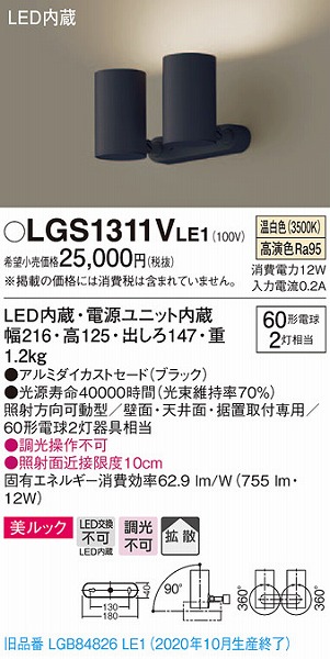 LGS1311VLE1 pi\jbN X|bgCg ubN LEDiFj gU (LGB84826LE1 pi)