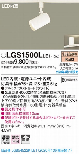 LGS1500LLE1 pi\jbN [pX|bgCg zCg LEDidFj gU (LGB54522KLE1 pi)