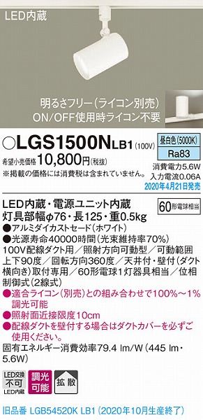 LGS1500NLB1 pi\jbN [pX|bgCg zCg LED F  gU (LGB54520KLB1 pi)