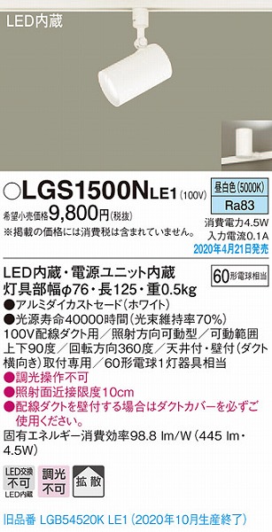 LGS1500NLE1 pi\jbN [pX|bgCg zCg LEDiFj gU (LGB54520KLE1 pi)