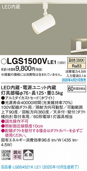 LGS1500VLE1 pi\jbN [pX|bgCg zCg LEDiFj gU (LGB54521KLE1 pi)