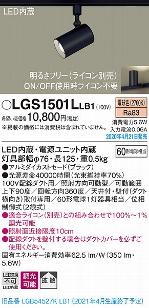 LGS1501LLB1 pi\jbN [pX|bgCg ubN LED dF  gU (LGB54527KLB1 pi)