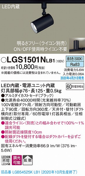 LGS1501NLB1 pi\jbN [pX|bgCg ubN LED F  gU (LGB54525KLB1 pi)