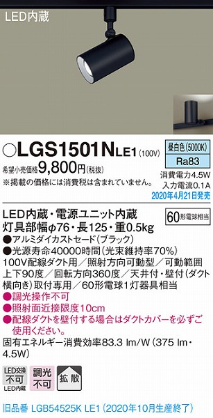 LGS1501NLE1 pi\jbN [pX|bgCg ubN LEDiFj gU (LGB54525KLE1 pi)