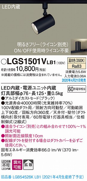 LGS1501VLB1 pi\jbN [pX|bgCg ubN LED F  gU (LGB54526KLB1 pi)