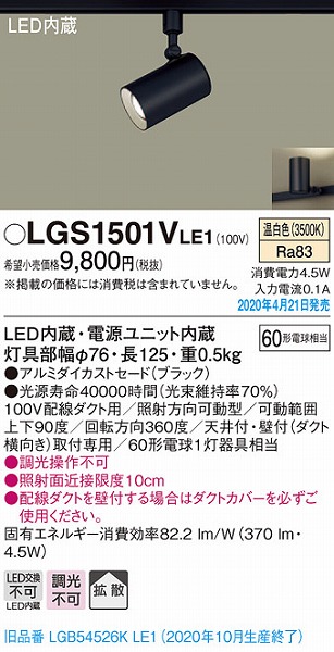 LGS1501VLE1 pi\jbN [pX|bgCg ubN LEDiFj gU (LGB54526KLE1 pi)