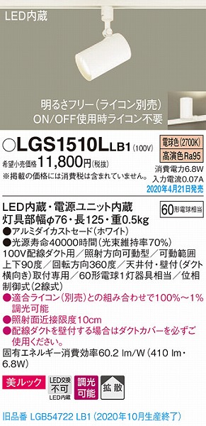 LGS1510LLB1 pi\jbN [pX|bgCg zCg LED dF  gU (LGB54722LB1 pi)