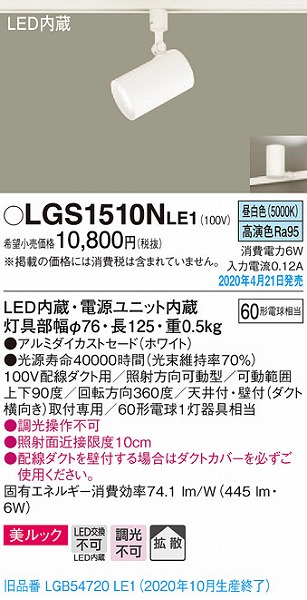 LGS1510NLE1 pi\jbN [pX|bgCg zCg LEDiFj gU (LGB54720LE1 pi)