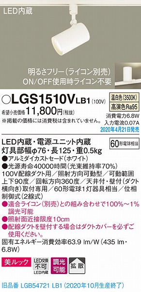 LGS1510VLB1 pi\jbN [pX|bgCg zCg LED F  gU (LGB54721LB1 pi)