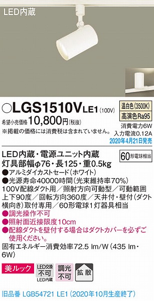 LGS1510VLE1 pi\jbN [pX|bgCg zCg LEDiFj gU (LGB54721LE1 pi)