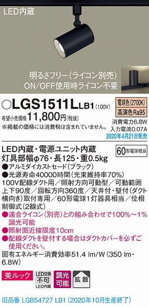 LGS1511LLB1 pi\jbN [pX|bgCg ubN LED dF  gU (LGB54727LB1 pi)