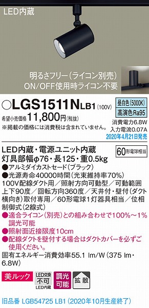 LGS1511NLB1 pi\jbN [pX|bgCg ubN LED F  gU (LGB54725LB1 pi)