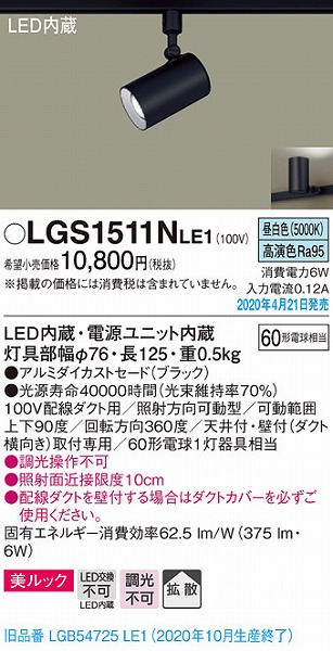 LGS1511NLE1 pi\jbN [pX|bgCg ubN LEDiFj gU (LGB54725LE1 pi)