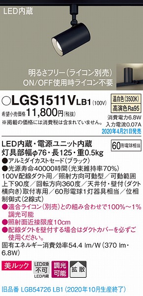 LGS1511VLB1 pi\jbN [pX|bgCg ubN LED F  gU (LGB54726LB1 pi)