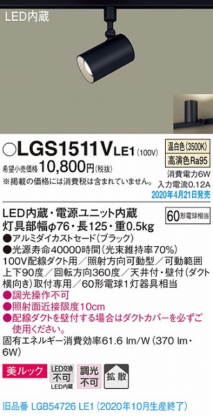 LGS1511VLE1 pi\jbN [pX|bgCg ubN LEDiFj gU (LGB54726LE1 pi)