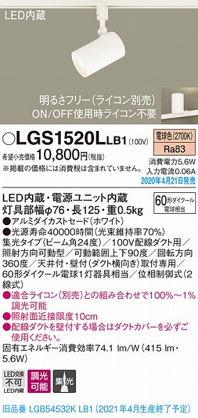 LGS1520LLB1 pi\jbN [pX|bgCg zCg LED dF  W (LGB54532KLB1 pi)