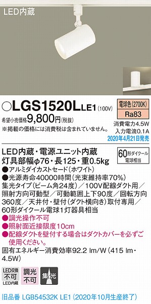 LGS1520LLE1 pi\jbN [pX|bgCg zCg LEDidFj W (LGB54532KLE1 pi)