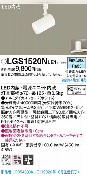 LGS1520NLE1 pi\jbN [pX|bgCg zCg LEDiFj W (LGB54530KLE1 pi)