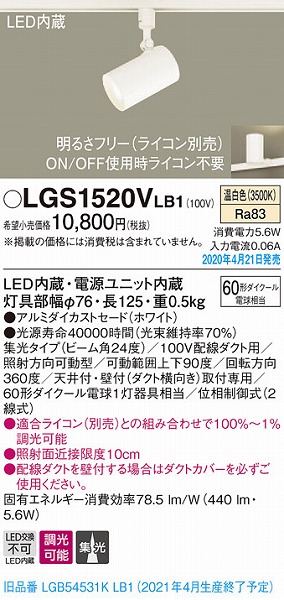 LGS1520VLB1 pi\jbN [pX|bgCg zCg LED F  W (LGB54531KLB1 pi)