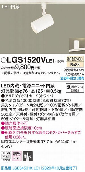 LGS1520VLE1 pi\jbN [pX|bgCg zCg LEDiFj W (LGB54531KLE1 pi)