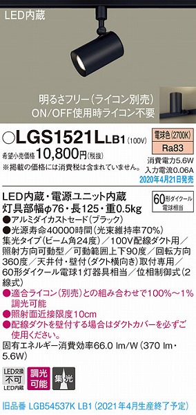 LGS1521LLB1 pi\jbN [pX|bgCg ubN LED dF  W (LGB54537KLB1 pi)