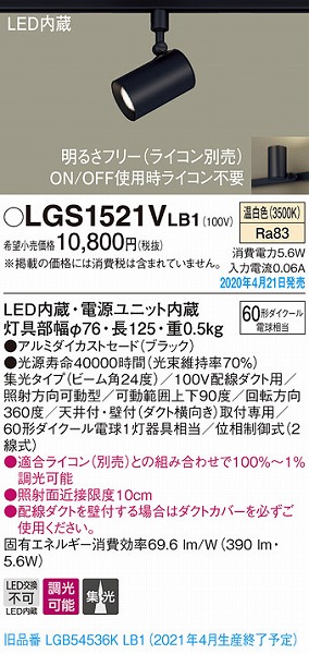 LGS1521VLB1 pi\jbN [pX|bgCg ubN LED F  W (LGB54536KLB1 pi)
