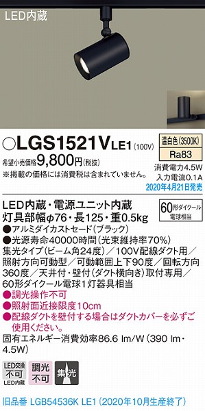 LGS1521VLE1 pi\jbN [pX|bgCg ubN LEDiFj W (LGB54536KLE1 pi)
