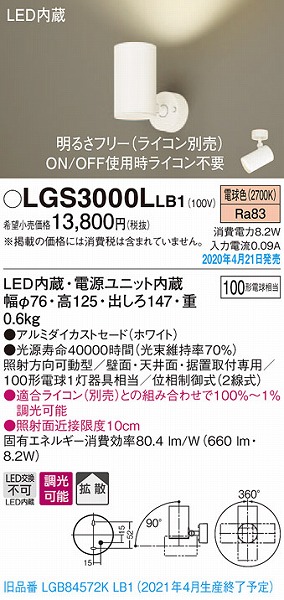 LGS3000LLB1 pi\jbN X|bgCg zCg LED dF  gU (LGB84572KLB1 pi)