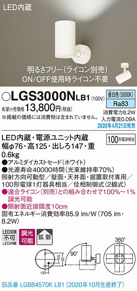 LGS3000NLB1 pi\jbN X|bgCg zCg LED F  gU (LGB84570KLB1 pi)