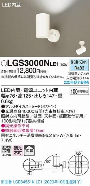 LGS3000NLE1 pi\jbN X|bgCg zCg LEDiFj gU (LGB84551KLE1 pi)
