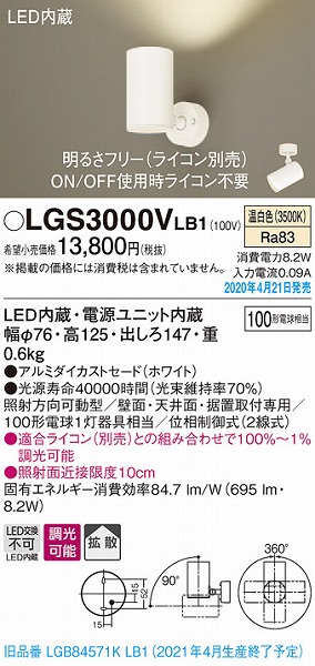LGS3000VLB1 pi\jbN X|bgCg zCg LED F  gU (LGB84571KLB1 pi)