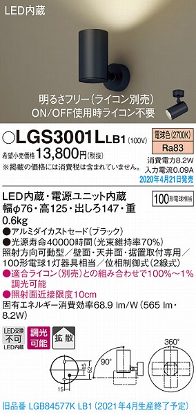 LGS3001LLB1 pi\jbN X|bgCg ubN LED dF  gU (LGB84577KLB1 pi)