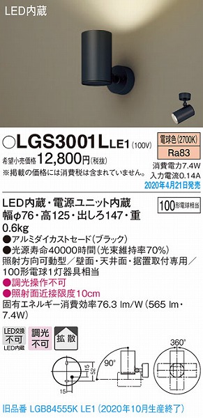 LGS3001LLE1 pi\jbN X|bgCg ubN LEDidFj gU (LGB84555KLE1 pi)