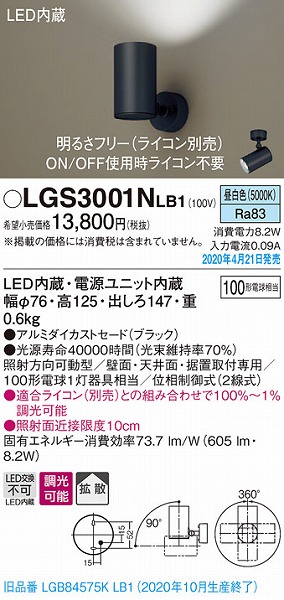 LGS3001NLB1 pi\jbN X|bgCg ubN LED F  gU (LGB84575KLB1 pi)