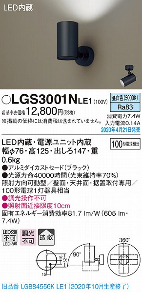 LGS3001NLE1 pi\jbN X|bgCg ubN LEDiFj gU (LGB84556KLE1 pi)