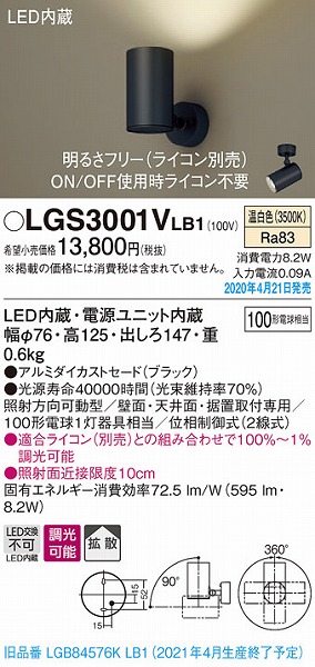 LGS3001VLB1 pi\jbN X|bgCg ubN LED F  gU (LGB84576KLB1 pi)
