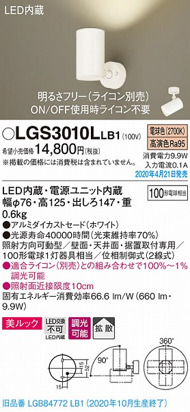 LGS3010LLB1 pi\jbN X|bgCg zCg LED dF  gU (LGB84772LB1 pi)