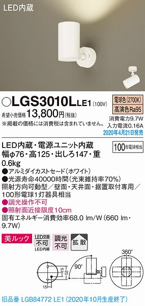 LGS3010LLE1 pi\jbN X|bgCg zCg LEDidFj gU (LGB84772LE1 pi)