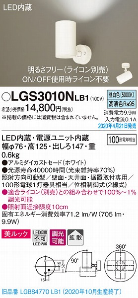 LGS3010NLB1 pi\jbN X|bgCg zCg LED F  gU (LGB84770LB1 pi)