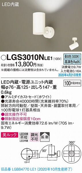 LGS3010NLE1 pi\jbN X|bgCg zCg LEDiFj gU (LGB84770LE1 pi)