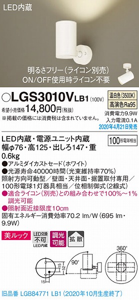LGS3010VLB1 pi\jbN X|bgCg zCg LED F  gU (LGB84771LB1 pi)