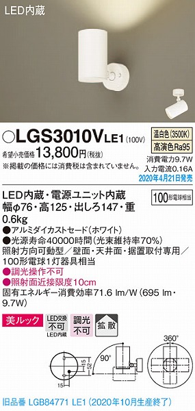 LGS3010VLE1 pi\jbN X|bgCg zCg LEDiFj gU (LGB84771LE1 pi)