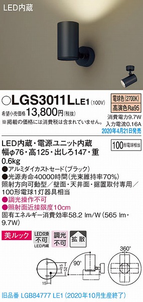 LGS3011LLE1 pi\jbN X|bgCg ubN LEDidFj gU (LGB84777LE1 pi)