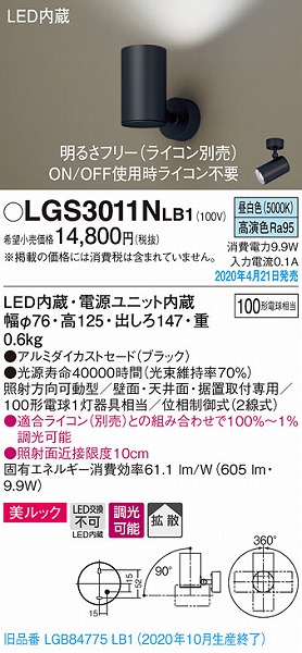 LGS3011NLB1 pi\jbN X|bgCg ubN LED F  gU (LGB84775LB1 pi)