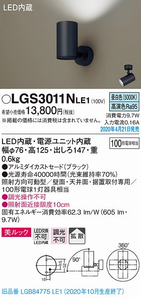 LGS3011NLE1 pi\jbN X|bgCg ubN LEDiFj gU (LGB84775LE1 pi)