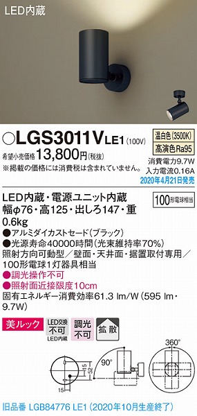 LGS3011VLE1 pi\jbN X|bgCg ubN LEDiFj gU (LGB84776LE1 pi)