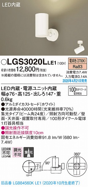 LGS3020LLE1 pi\jbN X|bgCg zCg LEDidFj W (LGB84582KLE1 pi)