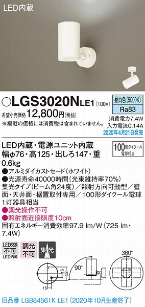 LGS3020NLE1 pi\jbN X|bgCg zCg LEDiFj W (LGB84580KLE1 pi)